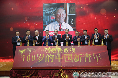 百歲老教授原創(chuàng)學(xué)術(shù)精品獻(xiàn)禮百年盛典