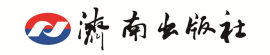 濟(jì)南出版社