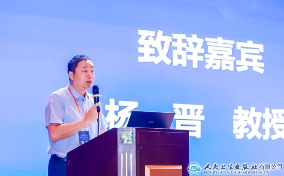 健康中國行動“人衛(wèi)健康知識庫”（皮膚性病學） 編委會正式成立