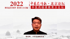 繼續(xù)論道傳承精華 教育樹人守正創(chuàng)新